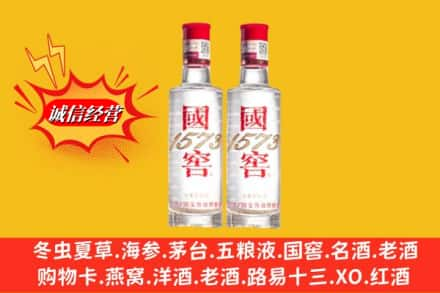 大理州弥渡名酒回收国窖1573.jpg