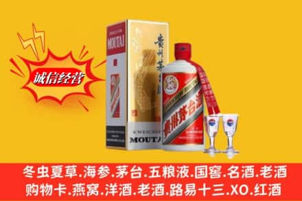 大理州弥渡回收茅台酒